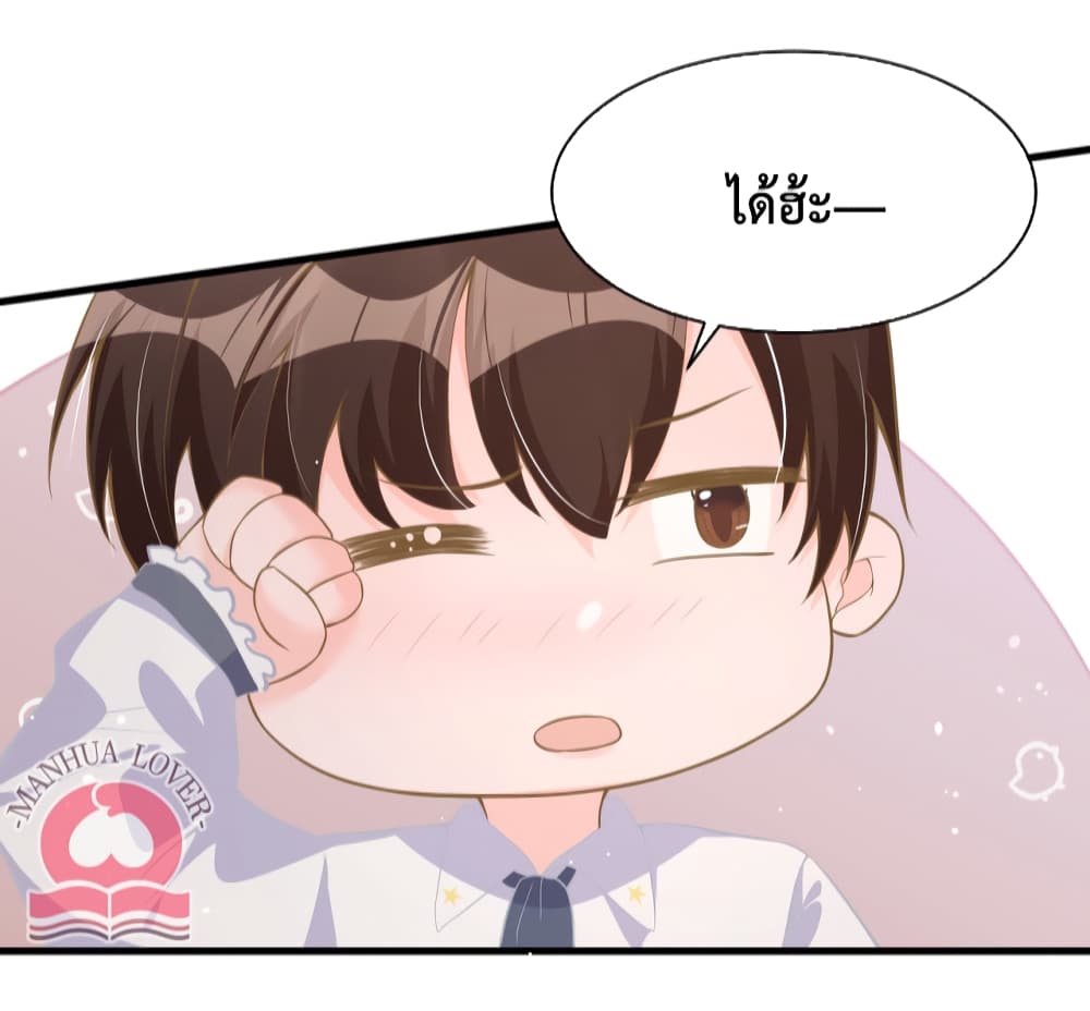 President Ji's Sweet Wife Is Fierce and Wild page 32