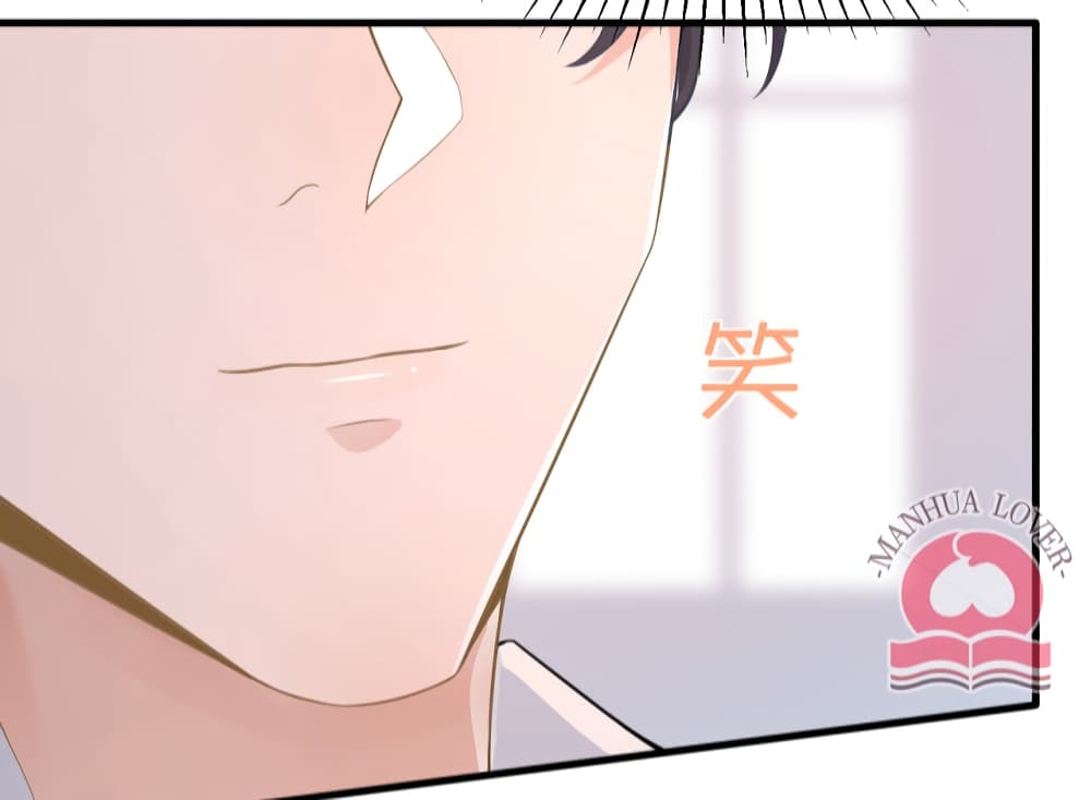 President Ji's Sweet Wife Is Fierce and Wild page 37