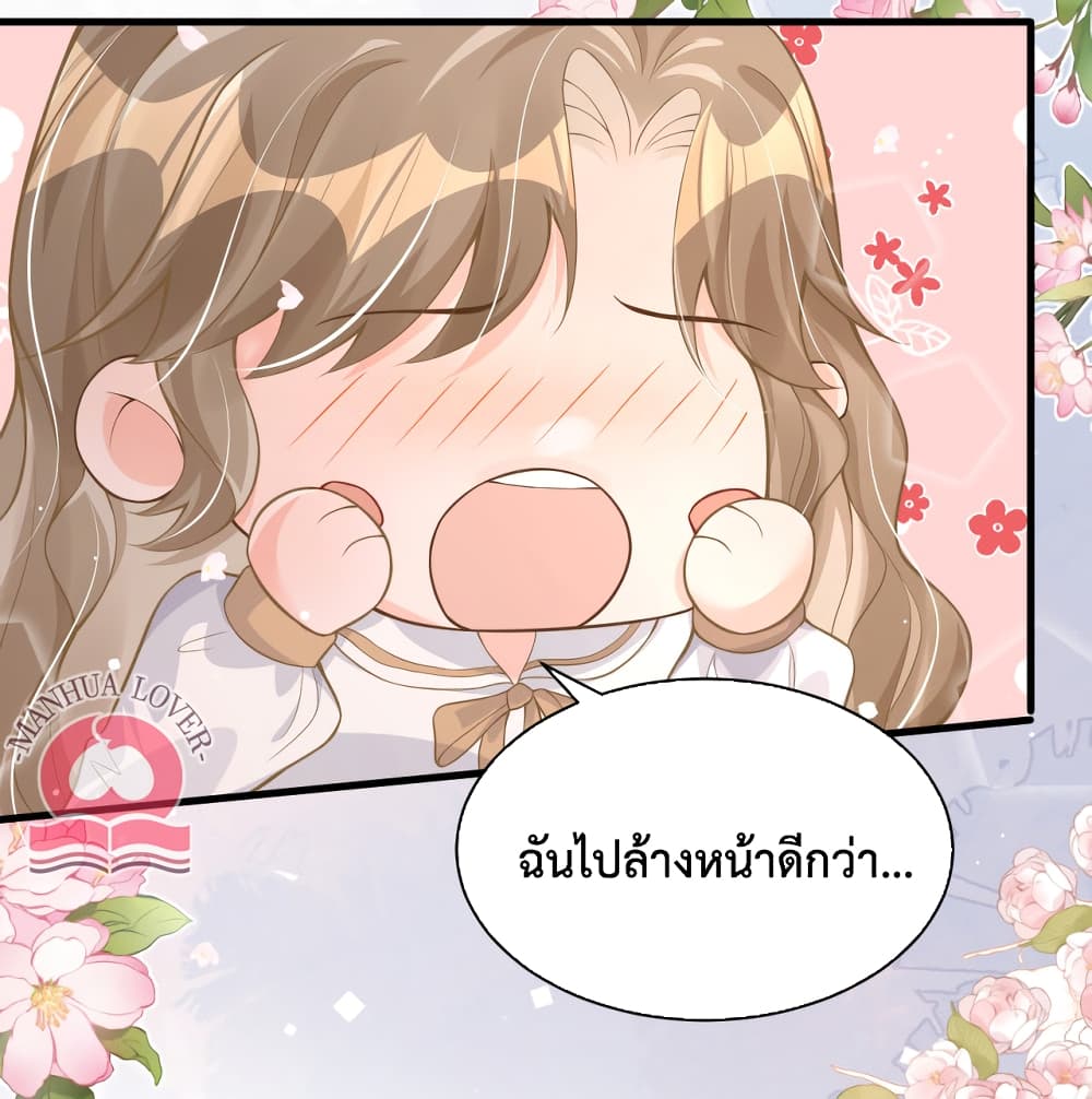 President Ji's Sweet Wife Is Fierce and Wild page 40