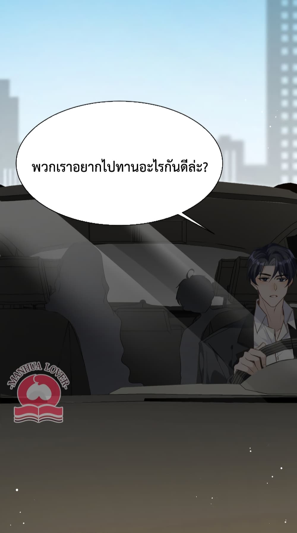 President Ji's Sweet Wife Is Fierce and Wild page 4