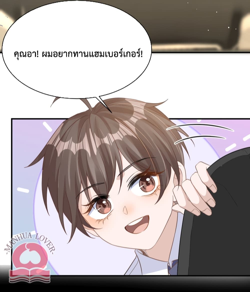 President Ji's Sweet Wife Is Fierce and Wild page 5