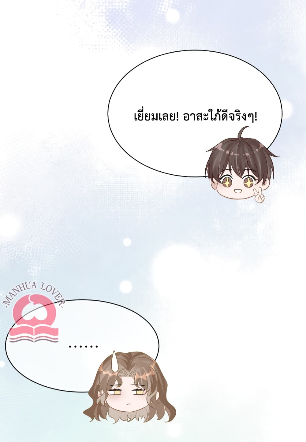 President Ji's Sweet Wife Is Fierce and Wild page 8