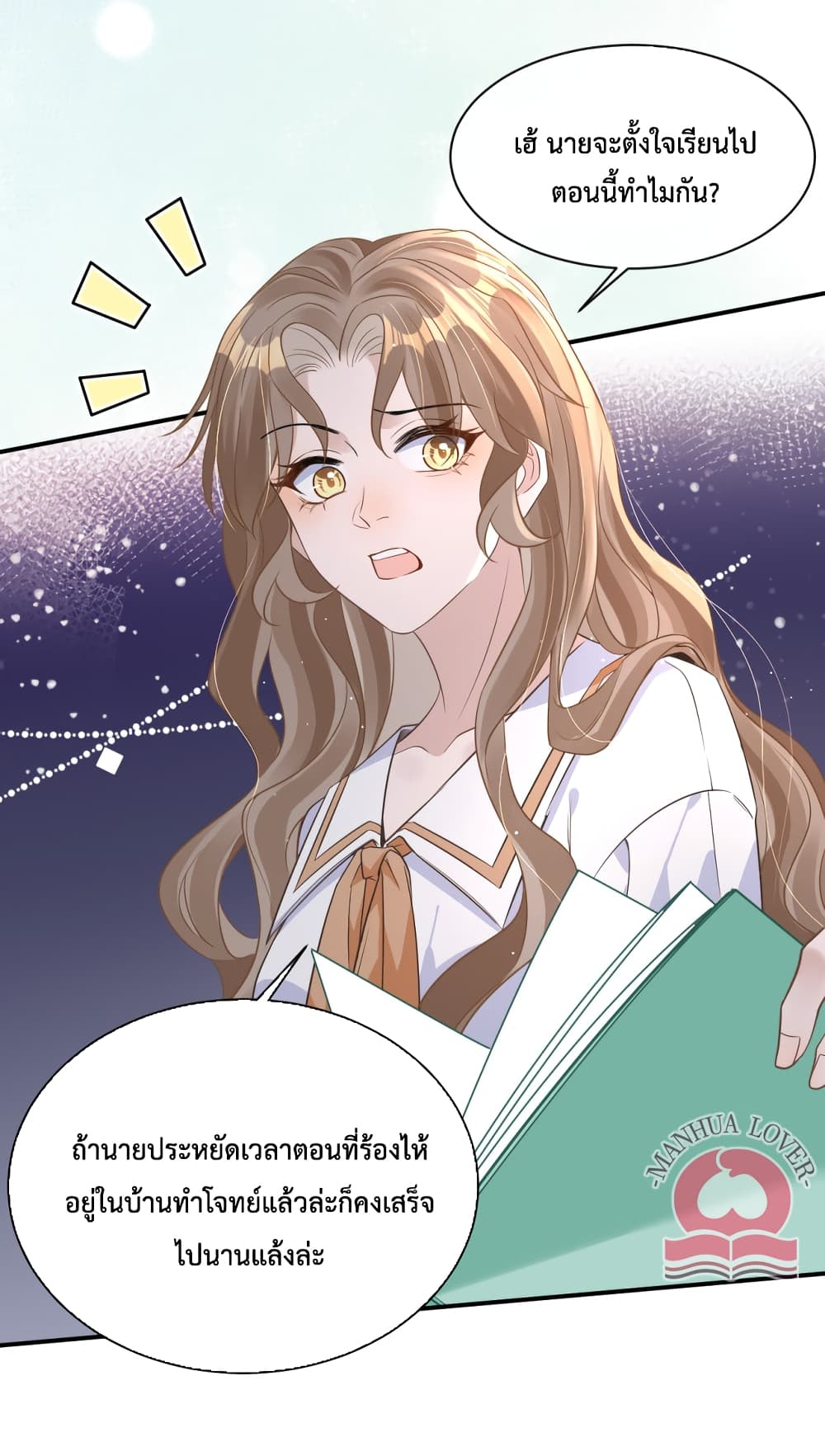 President Ji's Sweet Wife Is Fierce and Wild page 9