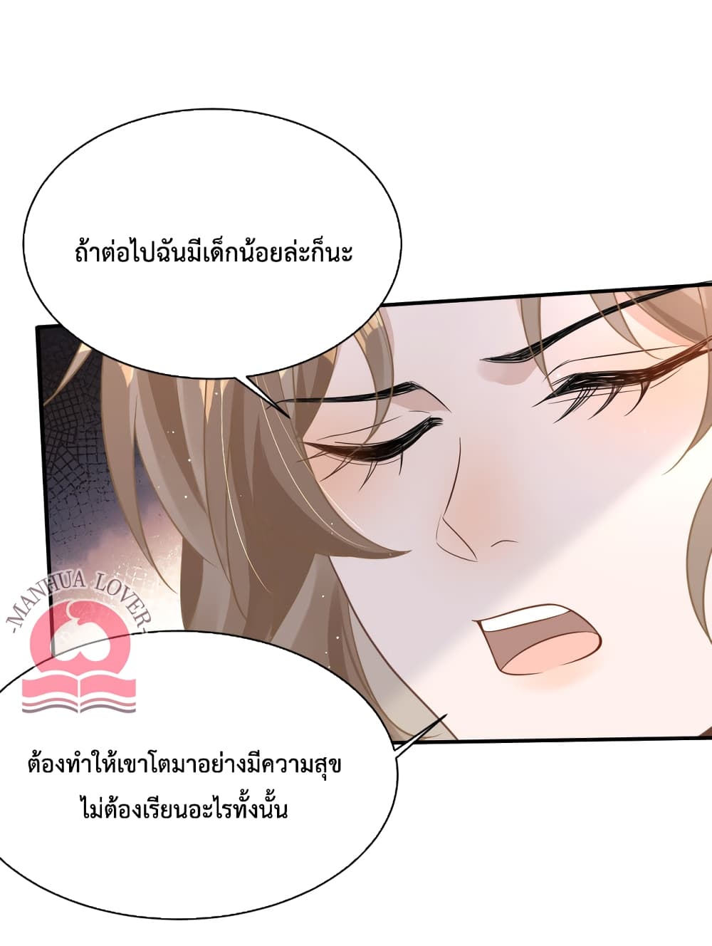 President Ji's Sweet Wife Is Fierce and Wild page 10