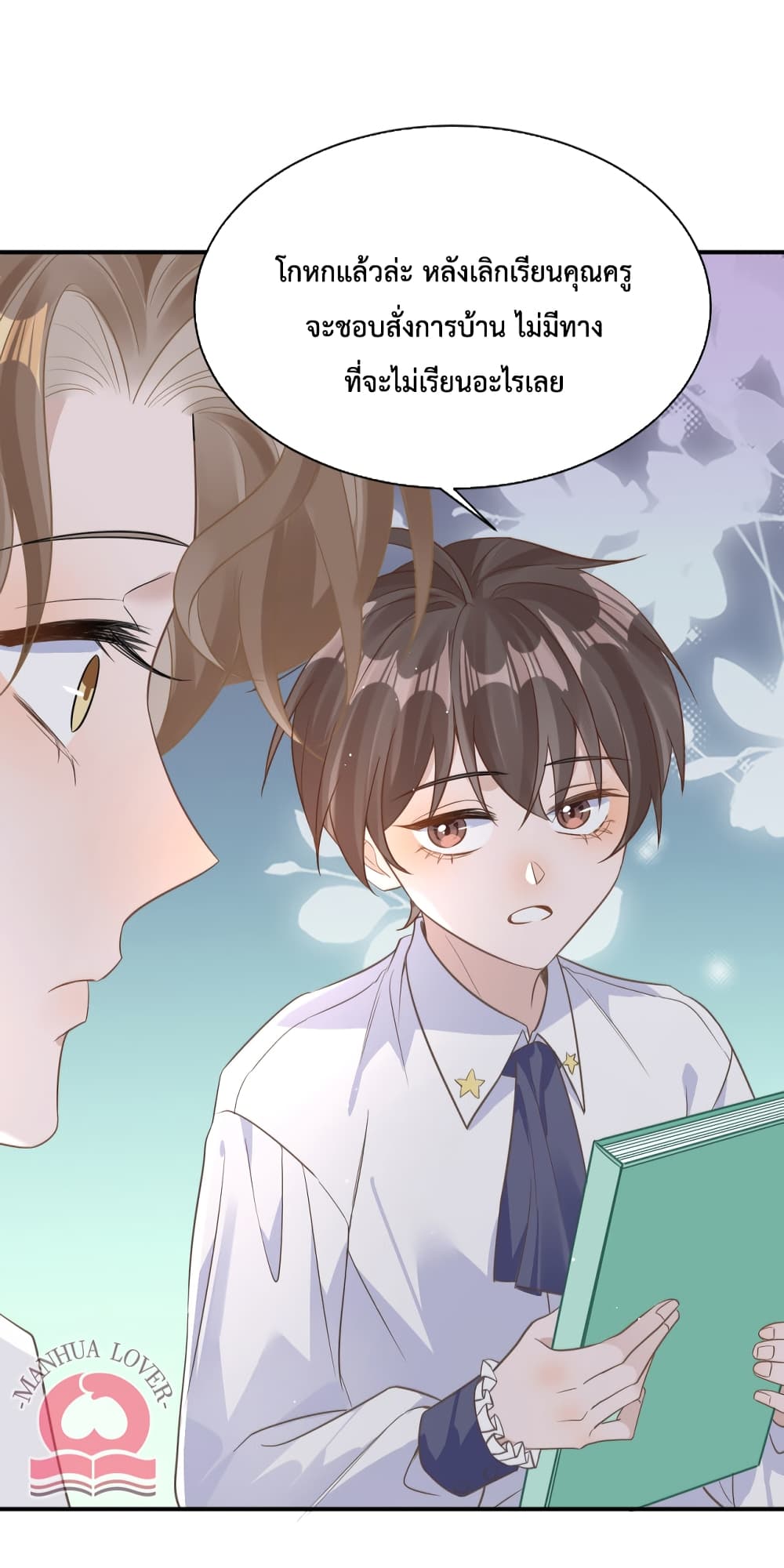 President Ji's Sweet Wife Is Fierce and Wild page 11