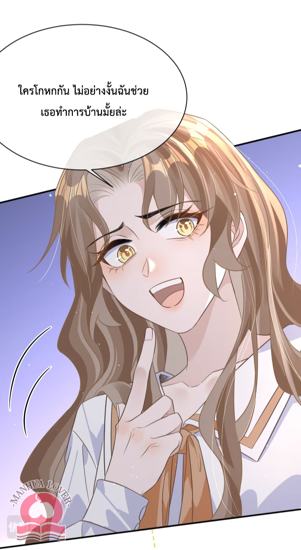 President Ji's Sweet Wife Is Fierce and Wild page 12