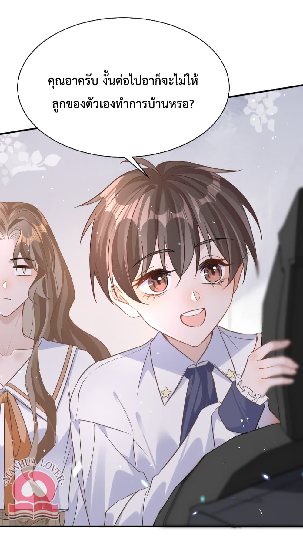 President Ji's Sweet Wife Is Fierce and Wild page 16