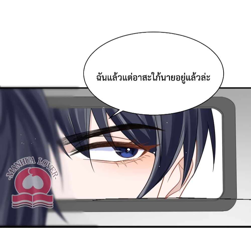 President Ji's Sweet Wife Is Fierce and Wild page 17