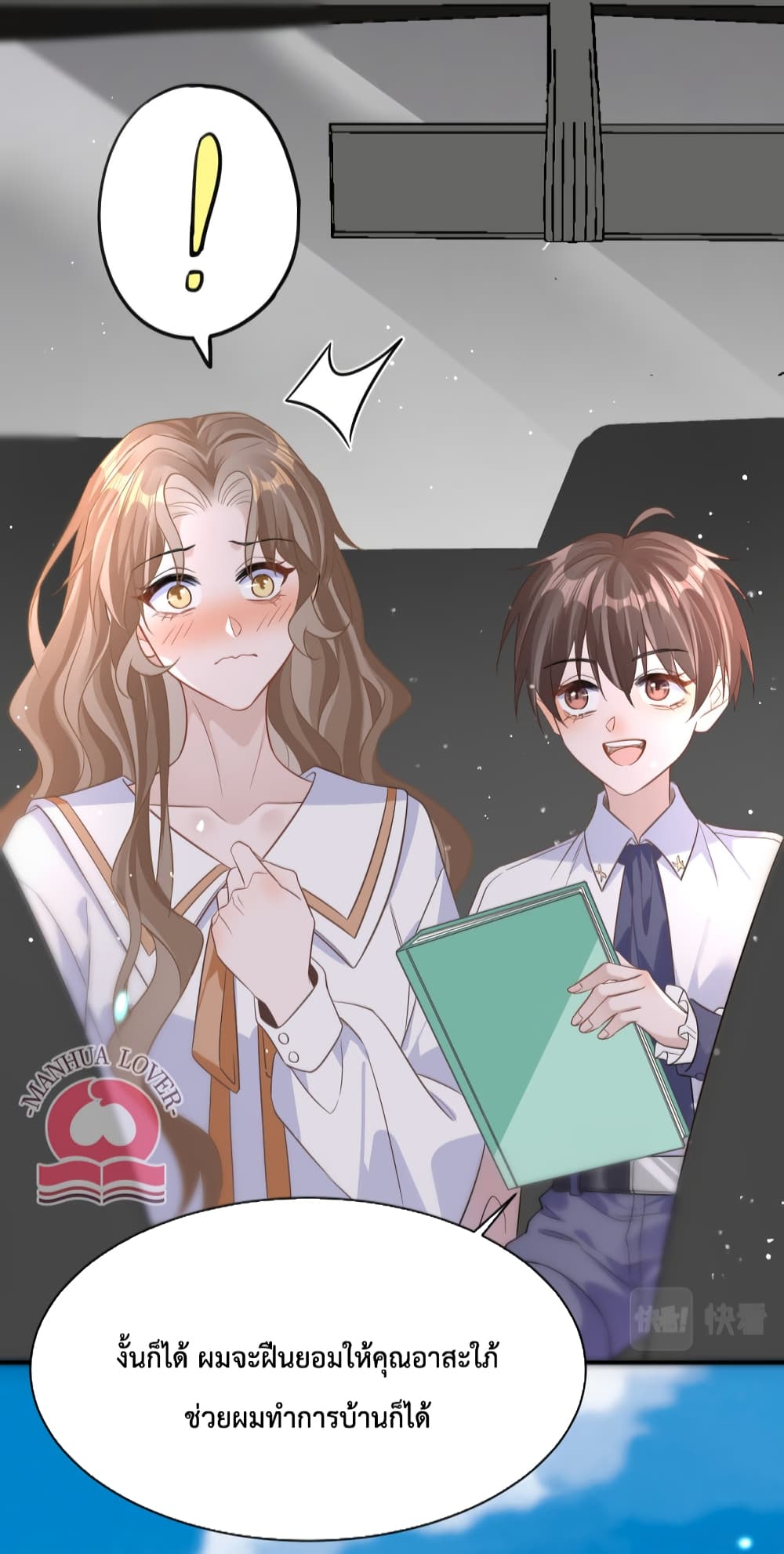 President Ji's Sweet Wife Is Fierce and Wild page 18