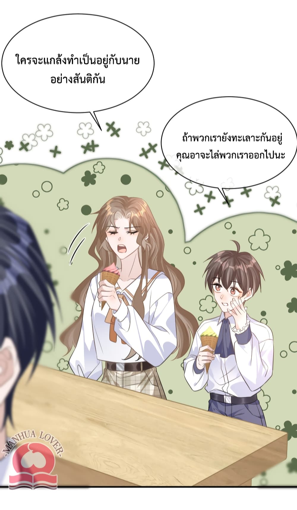 President Ji's Sweet Wife Is Fierce and Wild page 24