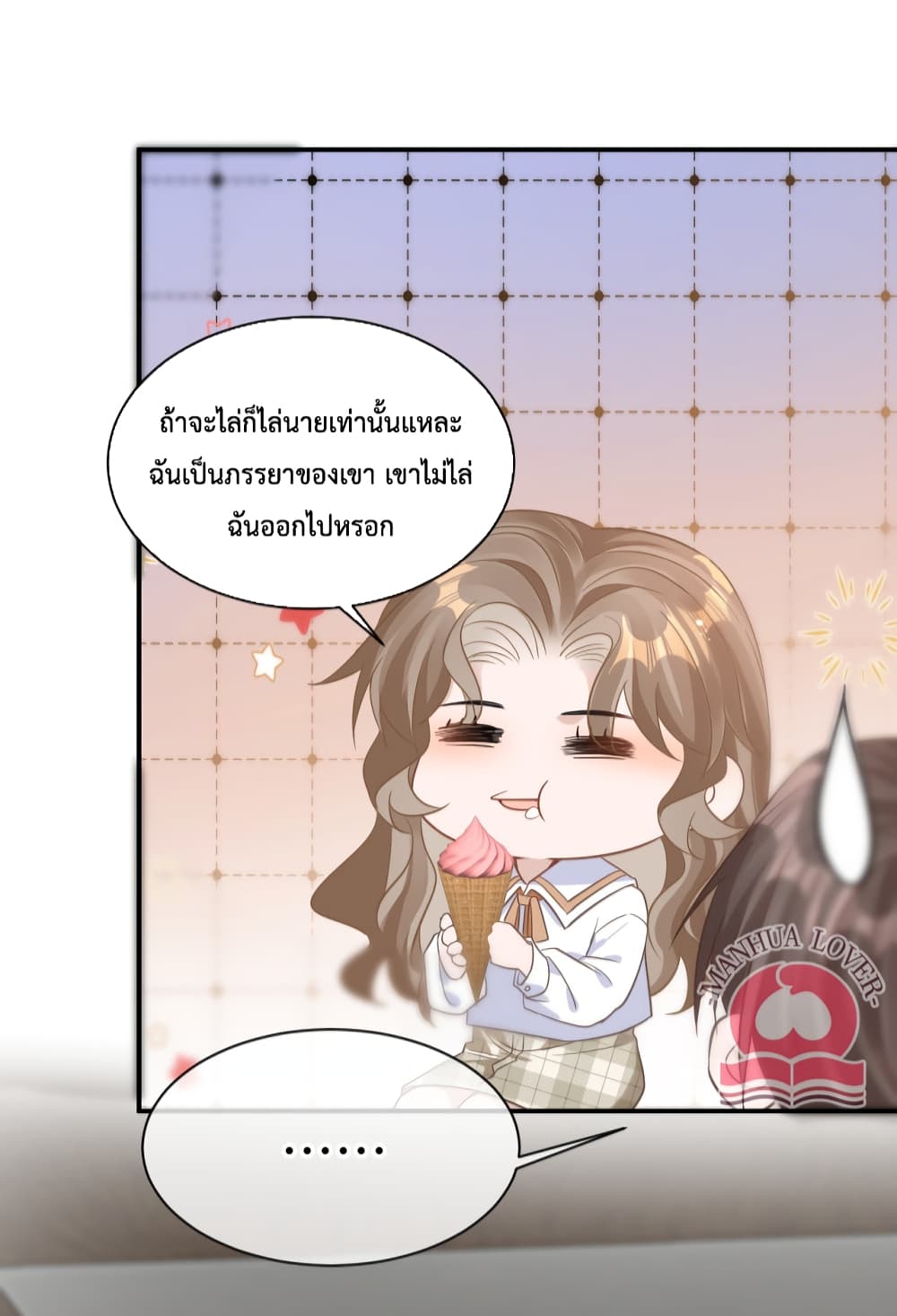 President Ji's Sweet Wife Is Fierce and Wild page 25