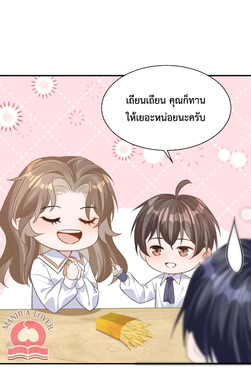 President Ji's Sweet Wife Is Fierce and Wild page 28