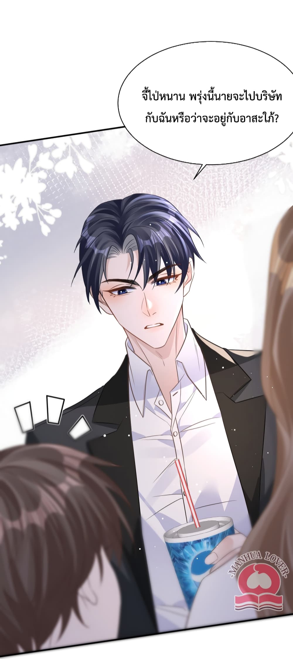 President Ji's Sweet Wife Is Fierce and Wild page 29