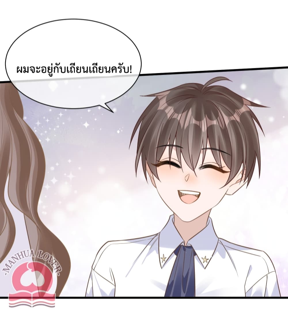 President Ji's Sweet Wife Is Fierce and Wild page 30