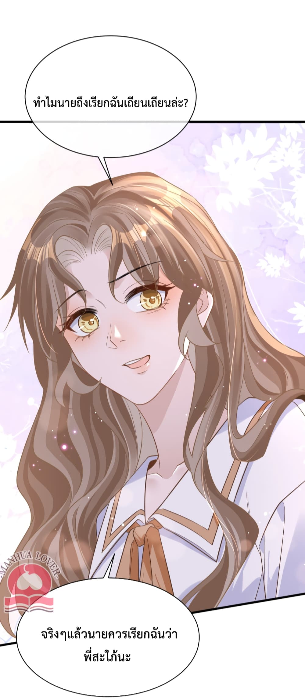 President Ji's Sweet Wife Is Fierce and Wild page 32