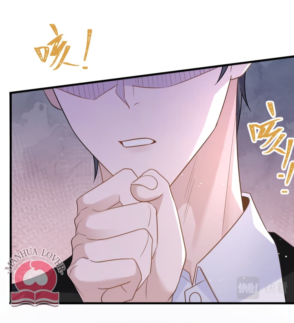 President Ji's Sweet Wife Is Fierce and Wild page 34