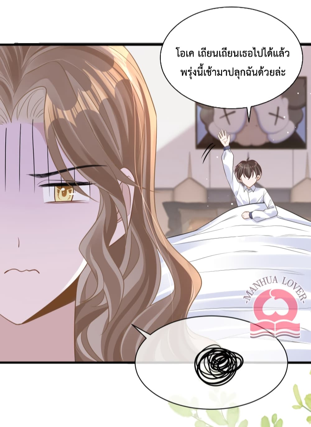 President Ji's Sweet Wife Is Fierce and Wild page 40