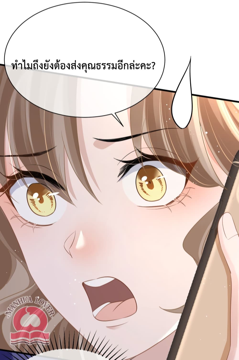 President Ji's Sweet Wife Is Fierce and Wild page 44