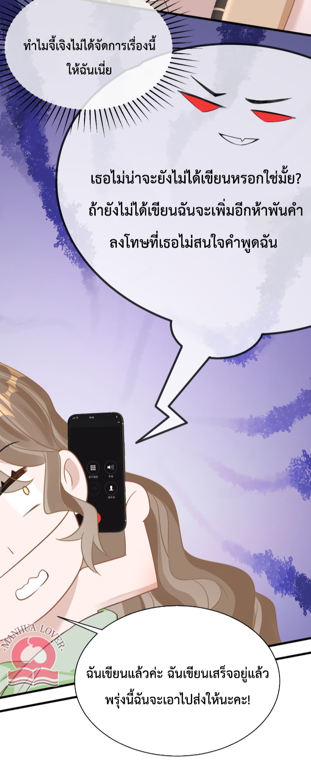 President Ji's Sweet Wife Is Fierce and Wild page 45