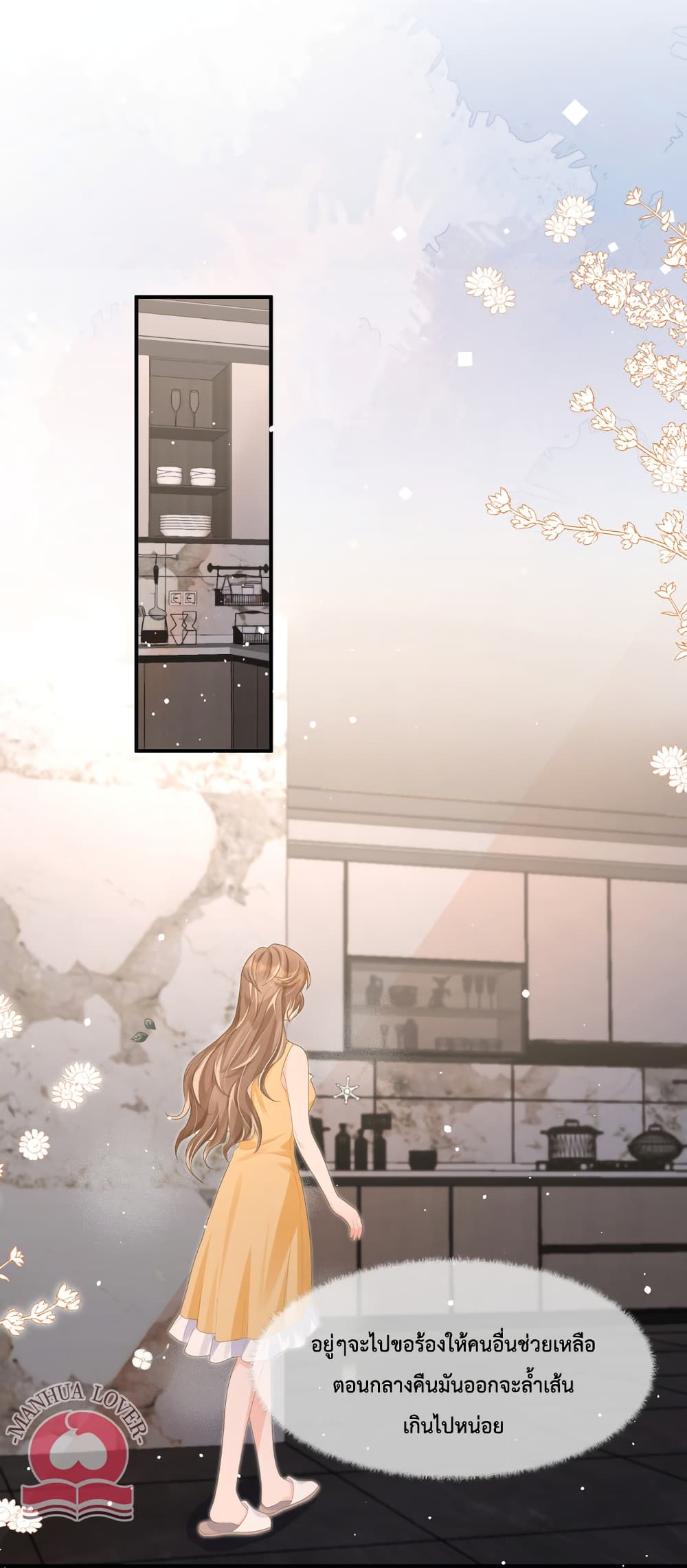 President Ji's Sweet Wife Is Fierce and Wild page 2