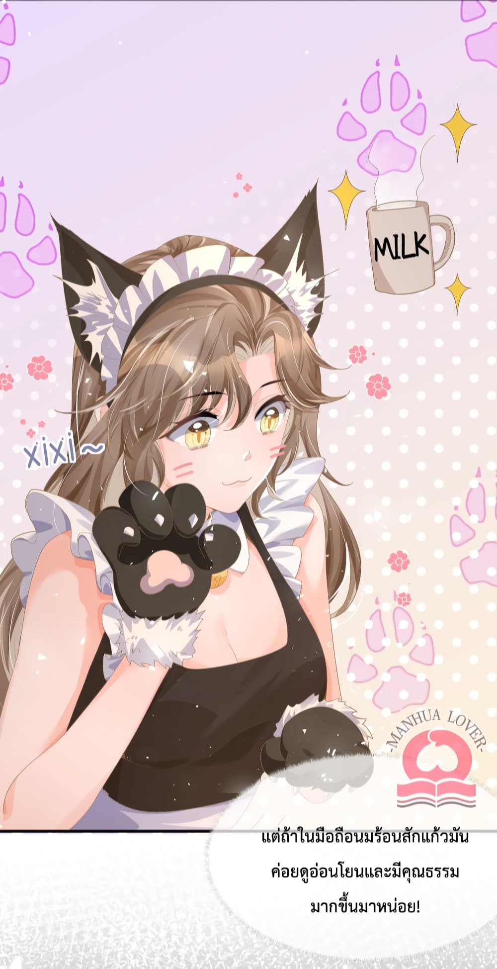 President Ji's Sweet Wife Is Fierce and Wild page 3