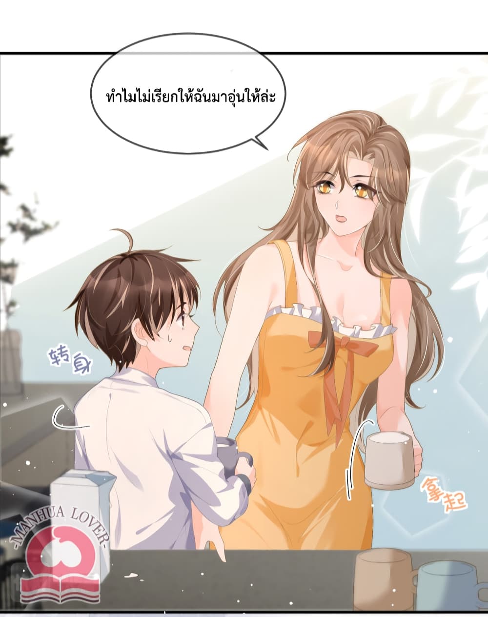 President Ji's Sweet Wife Is Fierce and Wild page 6