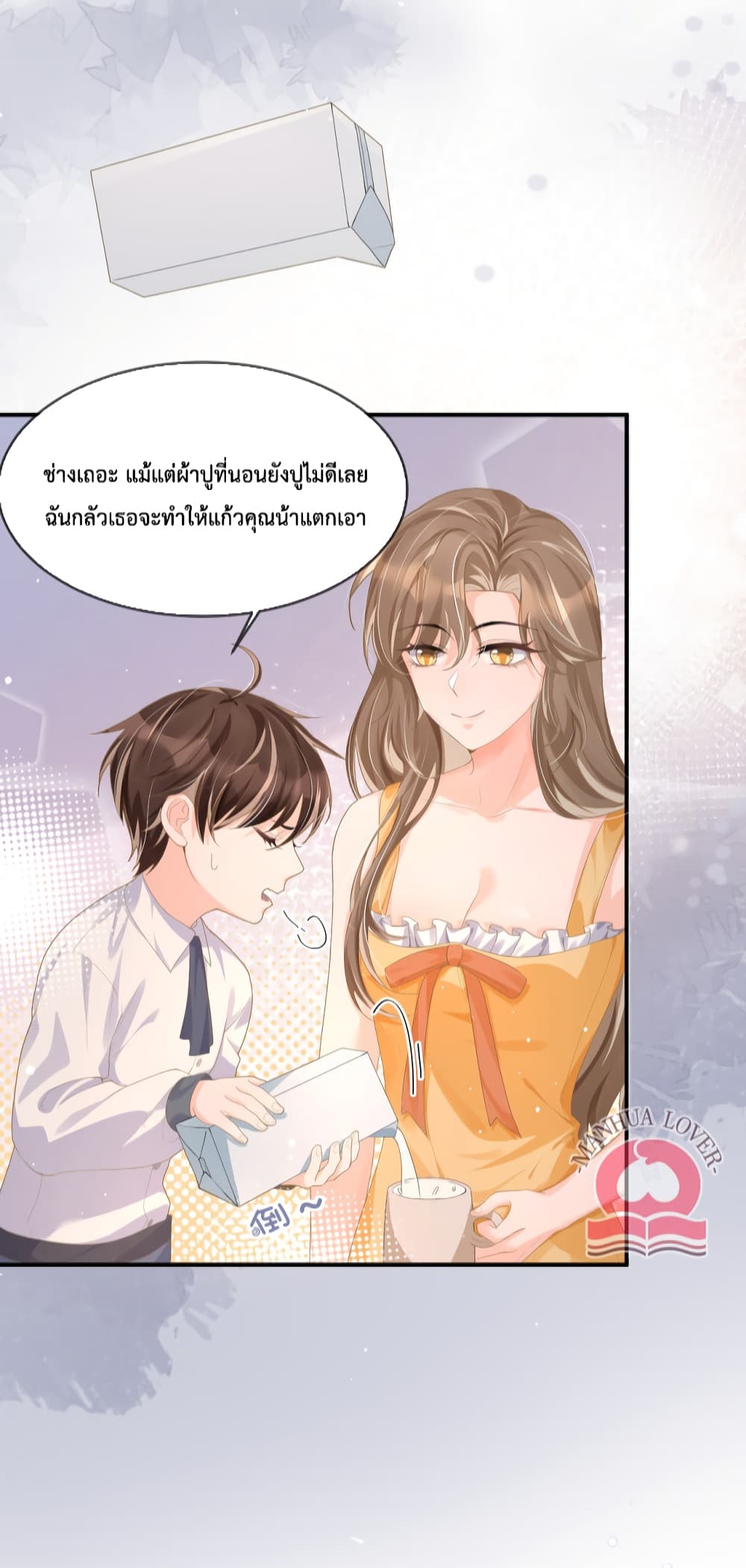 President Ji's Sweet Wife Is Fierce and Wild page 7