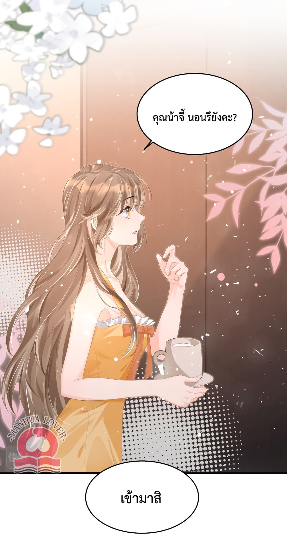 President Ji's Sweet Wife Is Fierce and Wild page 11