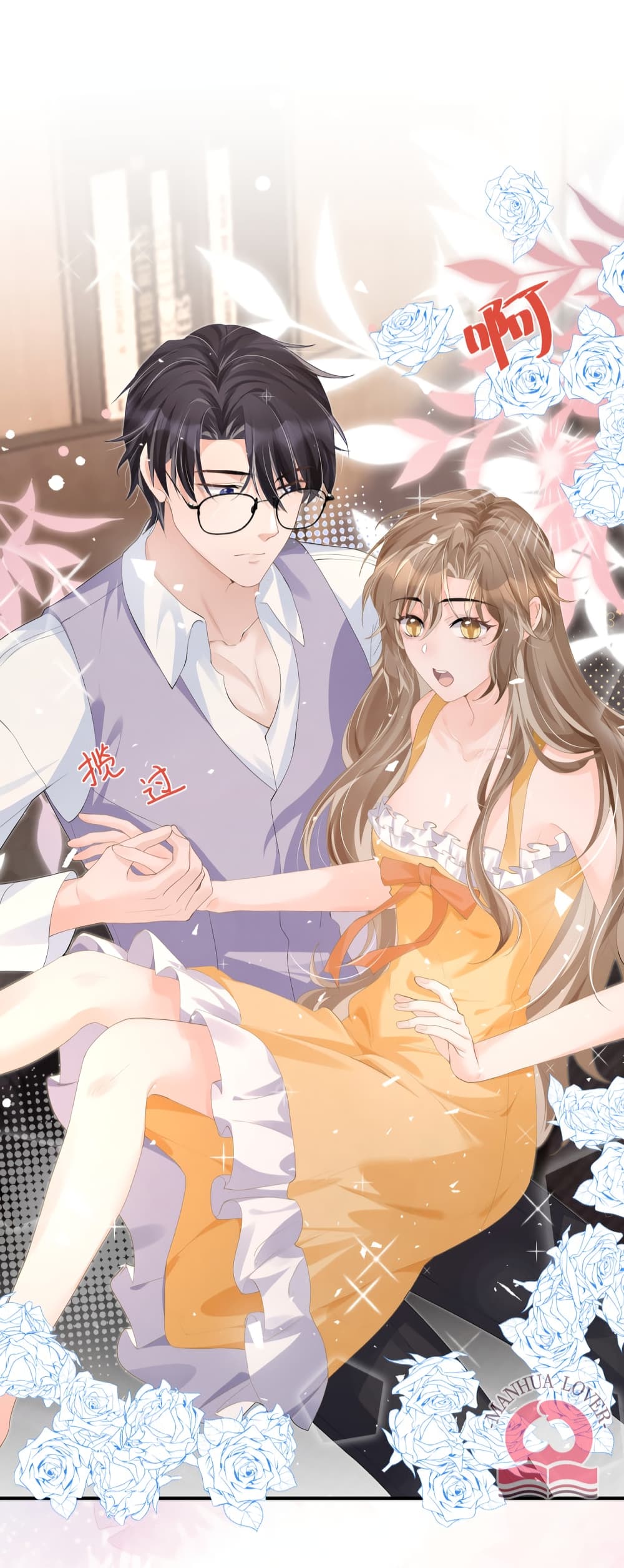President Ji's Sweet Wife Is Fierce and Wild page 16
