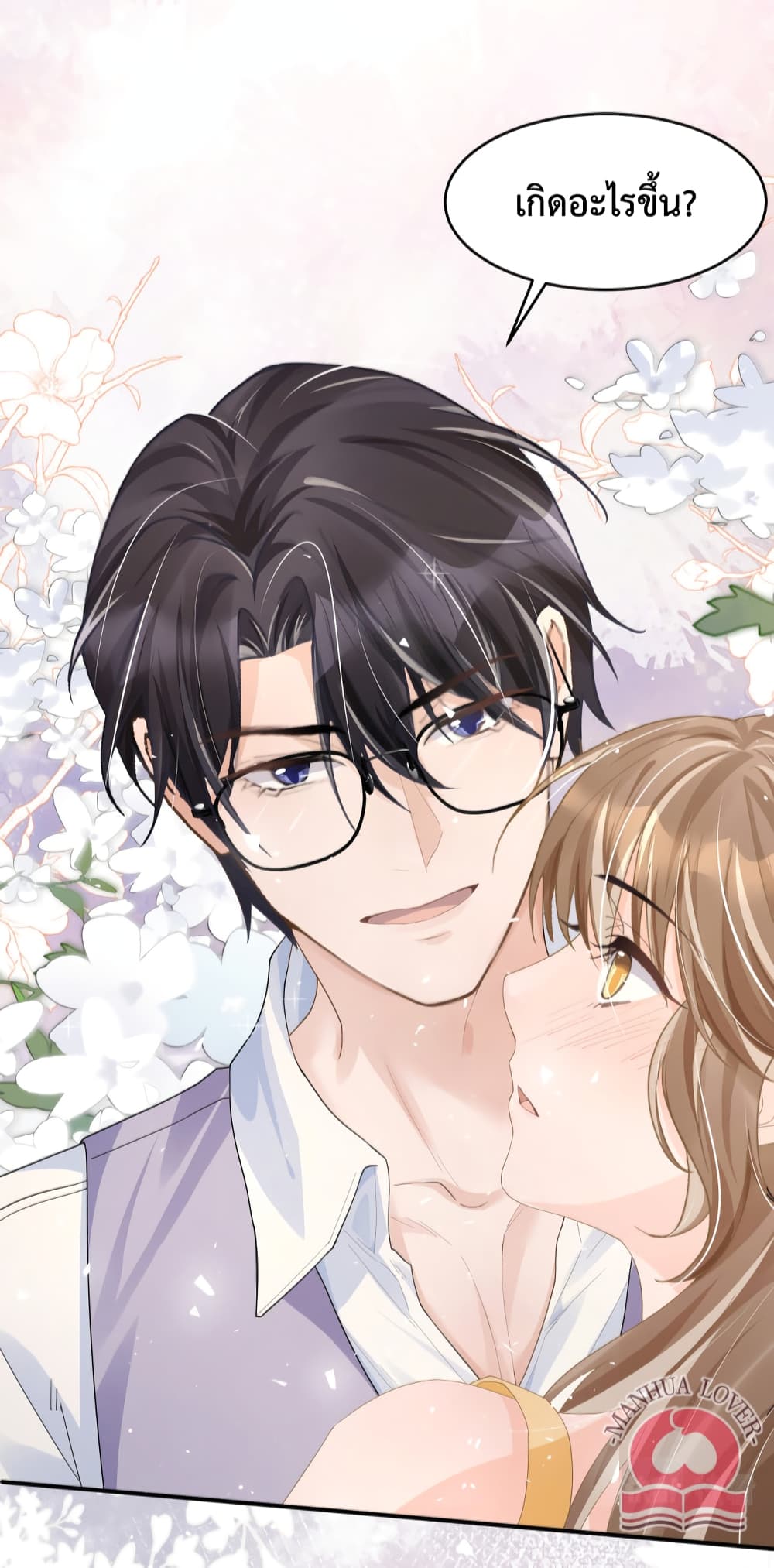 President Ji's Sweet Wife Is Fierce and Wild page 17