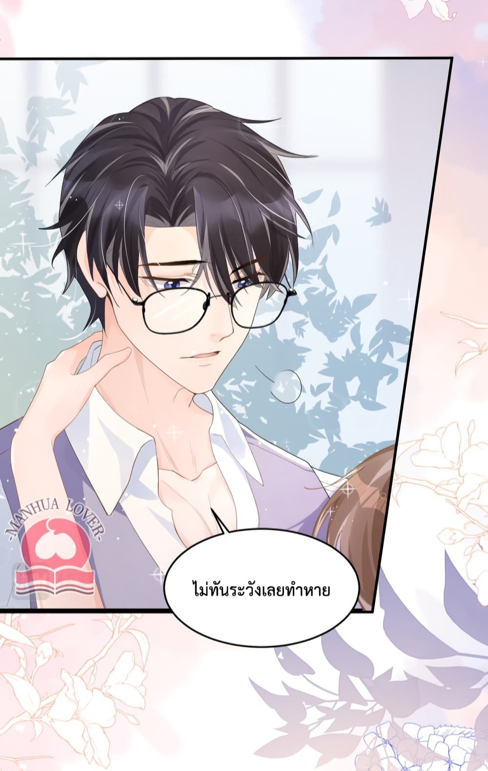 President Ji's Sweet Wife Is Fierce and Wild page 22