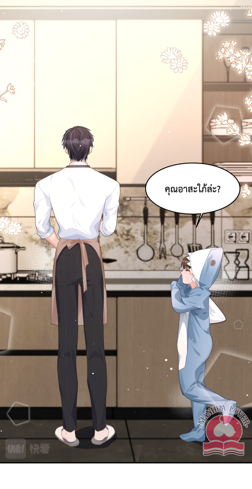 President Ji's Sweet Wife Is Fierce and Wild page 27