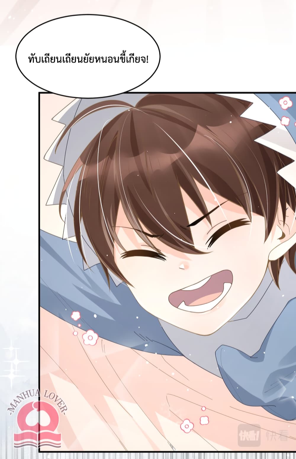 President Ji's Sweet Wife Is Fierce and Wild page 31