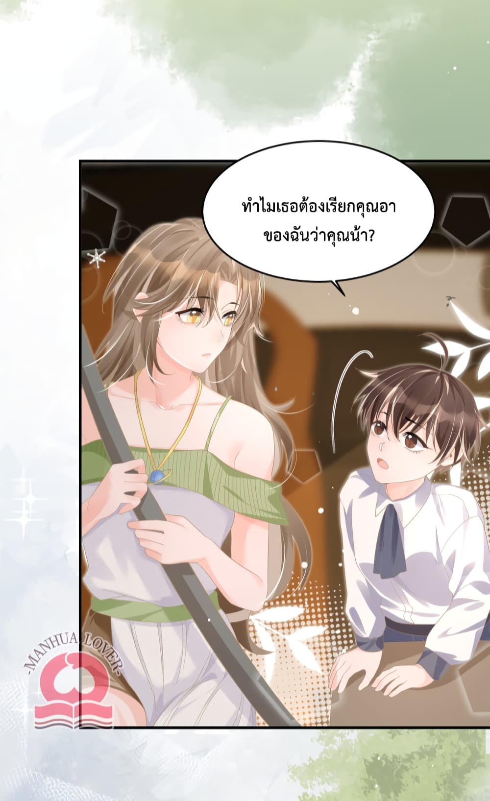 President Ji's Sweet Wife Is Fierce and Wild page 36