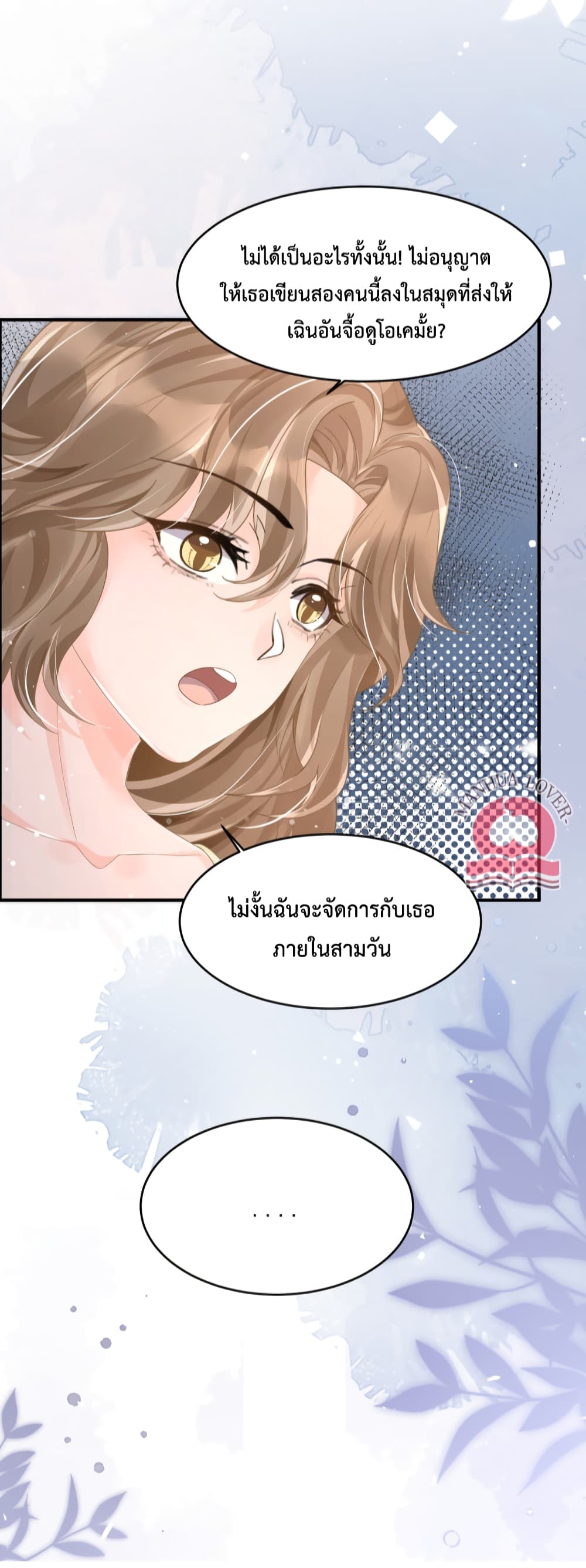 President Ji's Sweet Wife Is Fierce and Wild page 41