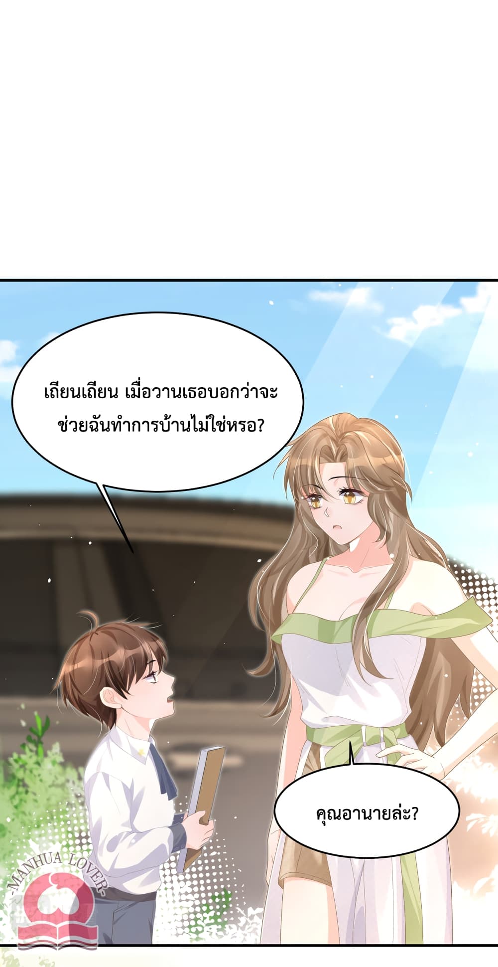 President Ji's Sweet Wife Is Fierce and Wild page 42