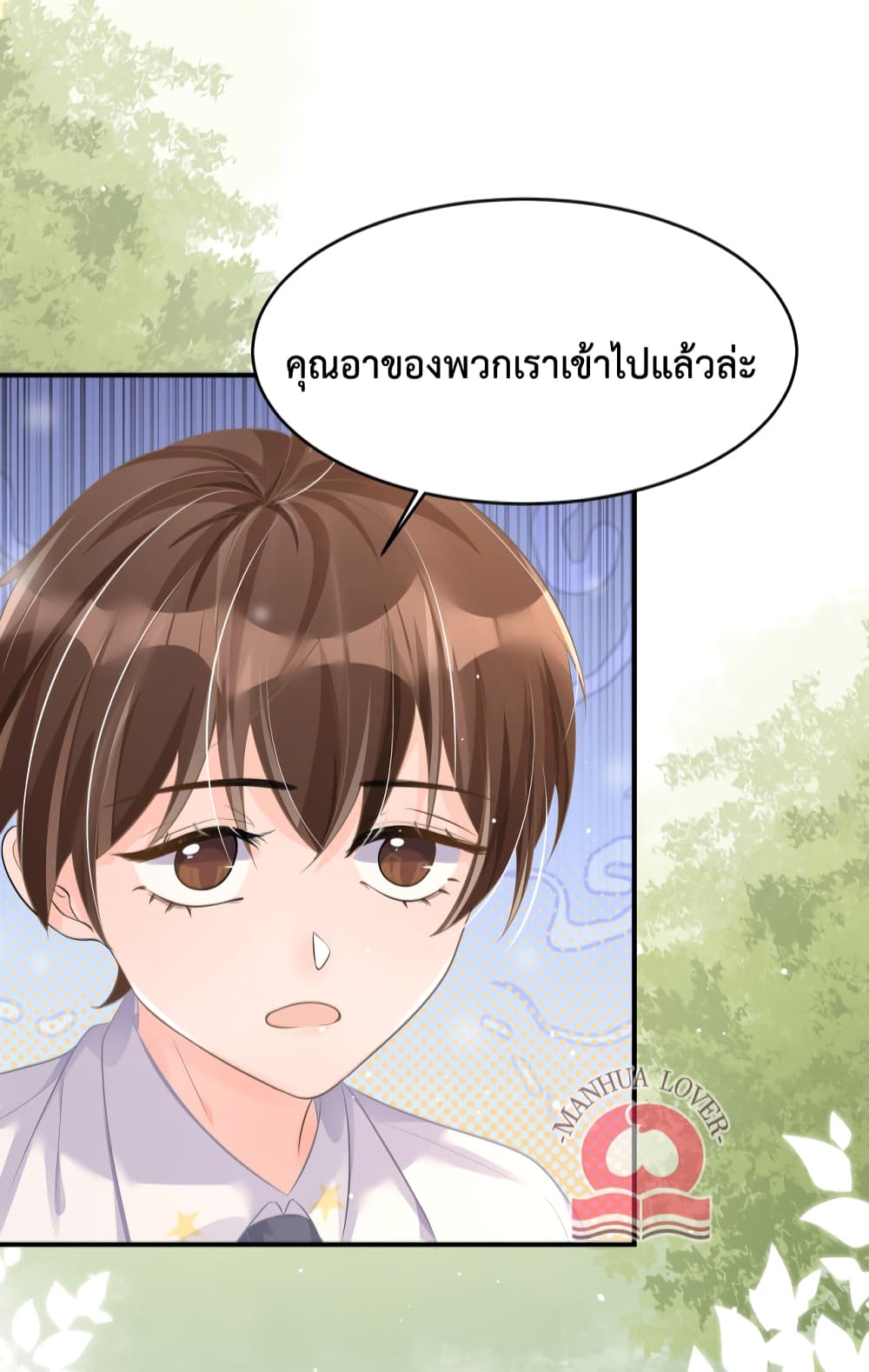 President Ji's Sweet Wife Is Fierce and Wild page 43
