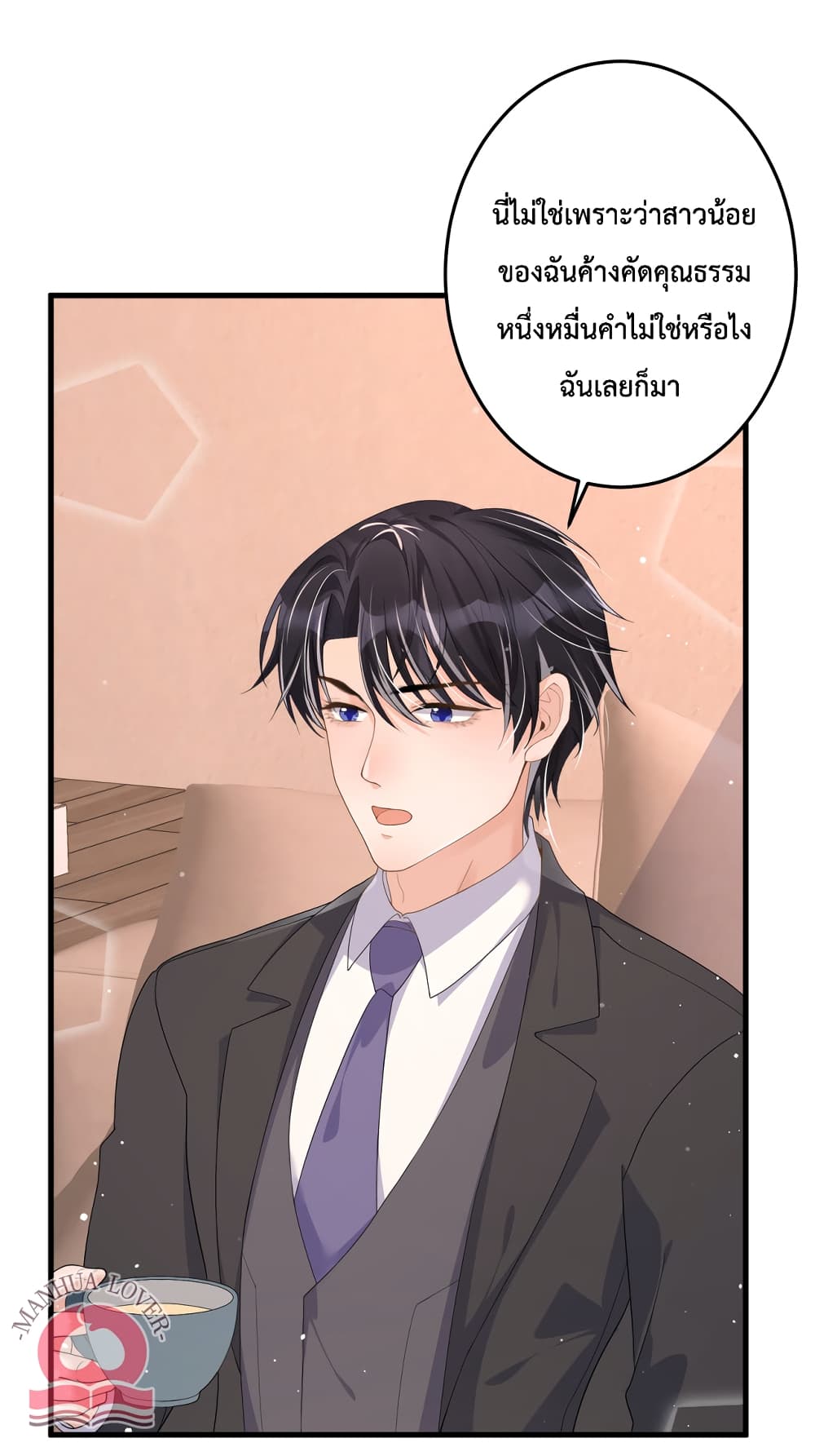 President Ji's Sweet Wife Is Fierce and Wild page 2