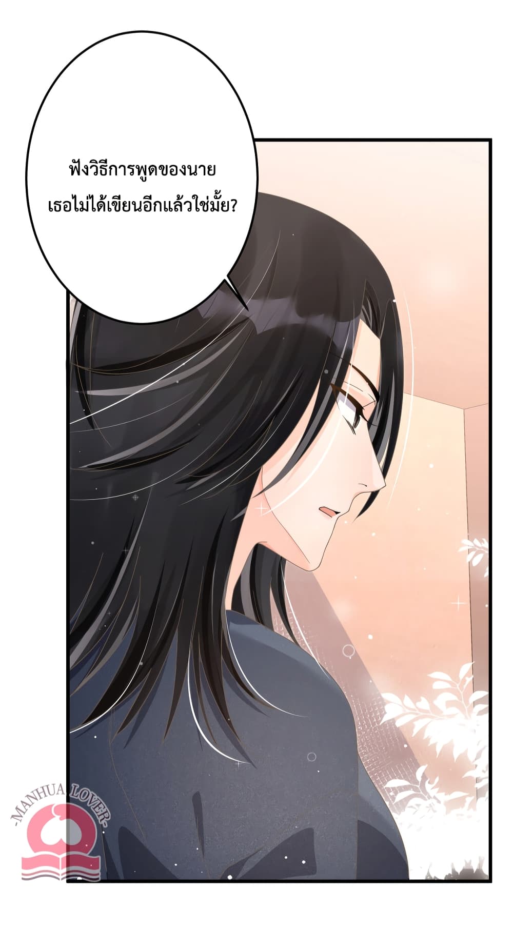 President Ji's Sweet Wife Is Fierce and Wild page 3