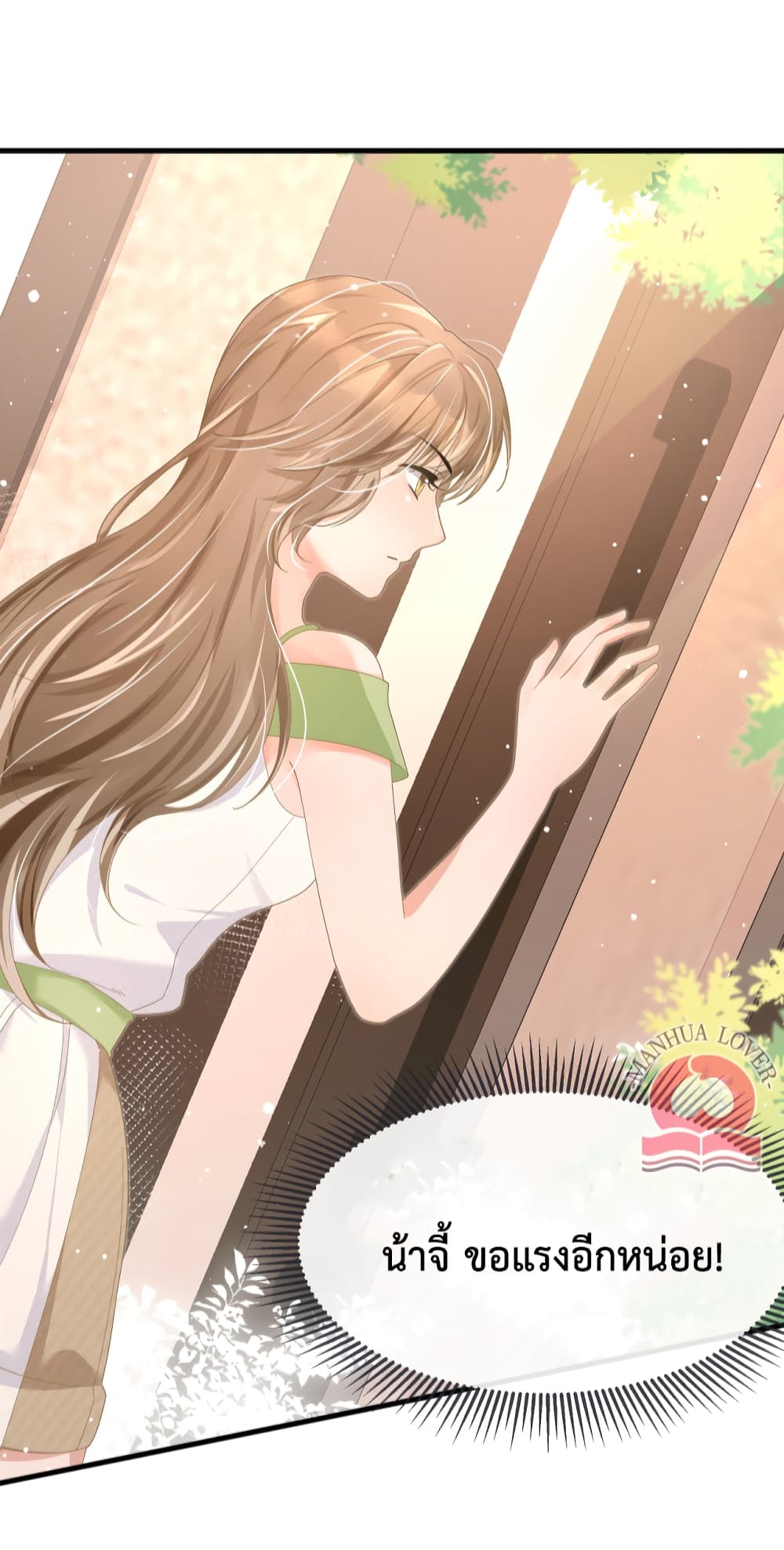 President Ji's Sweet Wife Is Fierce and Wild page 4