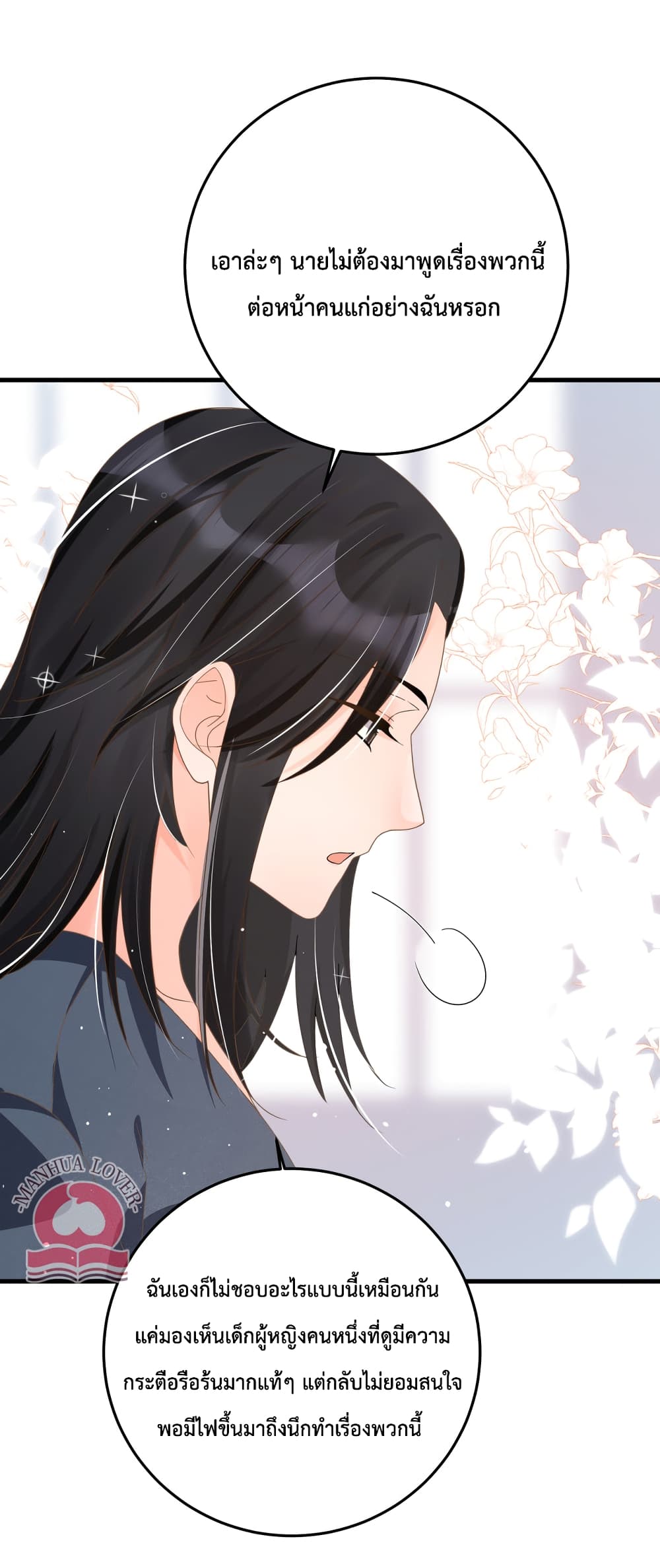 President Ji's Sweet Wife Is Fierce and Wild page 6