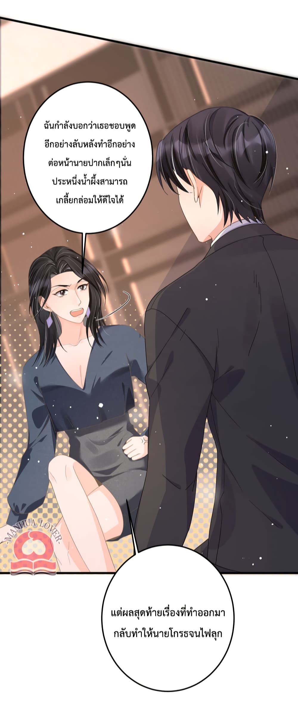 President Ji's Sweet Wife Is Fierce and Wild page 7