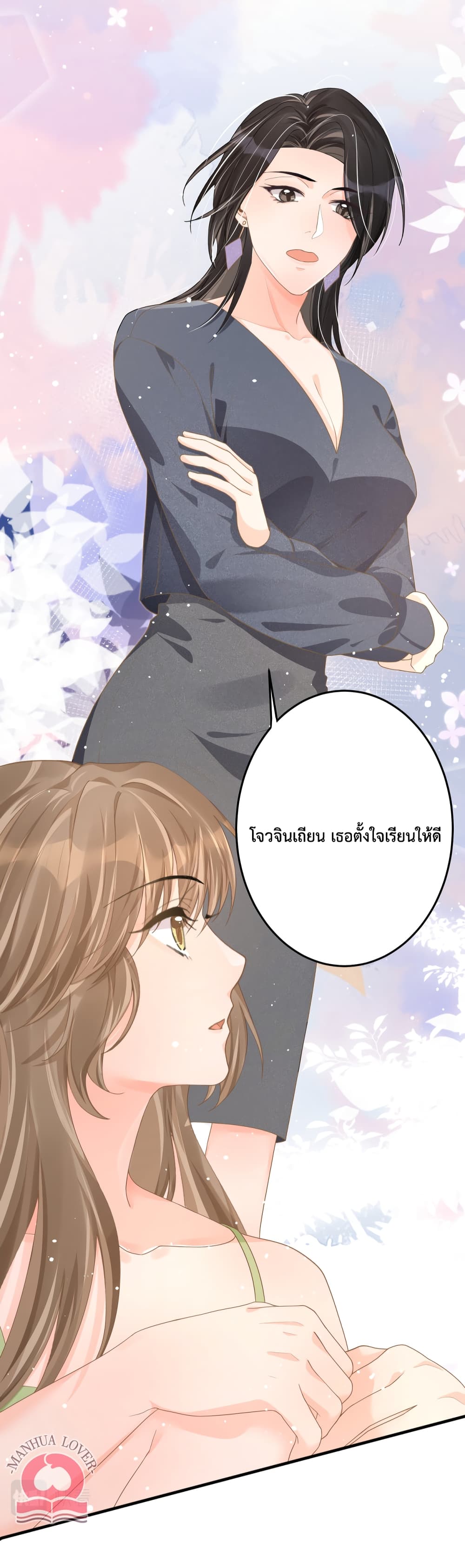President Ji's Sweet Wife Is Fierce and Wild page 10