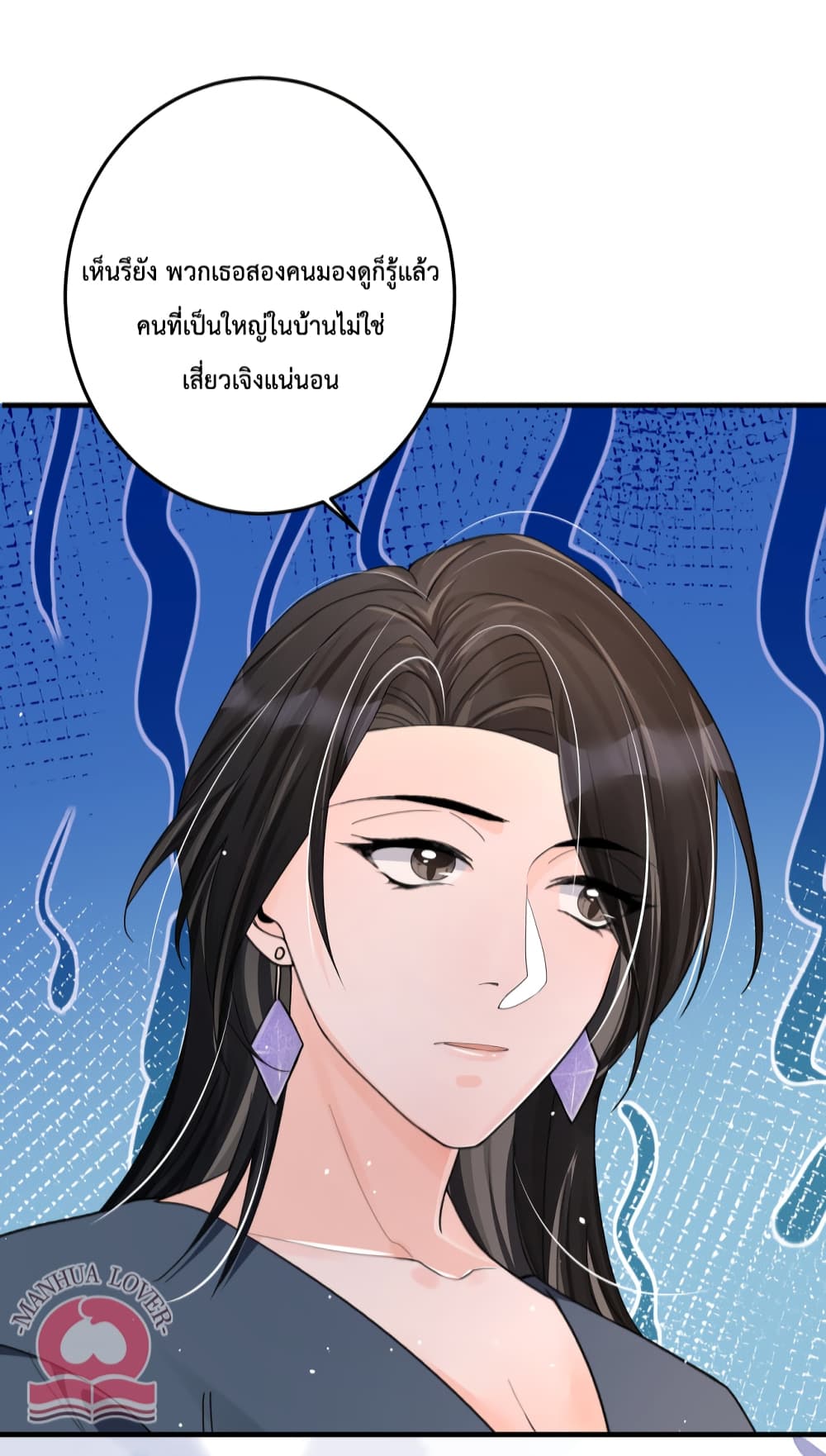 President Ji's Sweet Wife Is Fierce and Wild page 12
