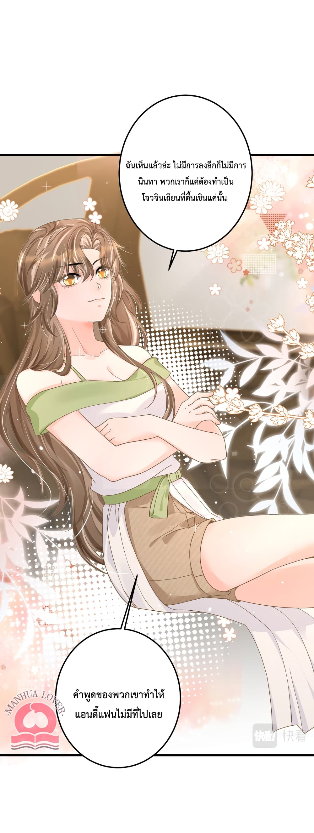 President Ji's Sweet Wife Is Fierce and Wild page 15