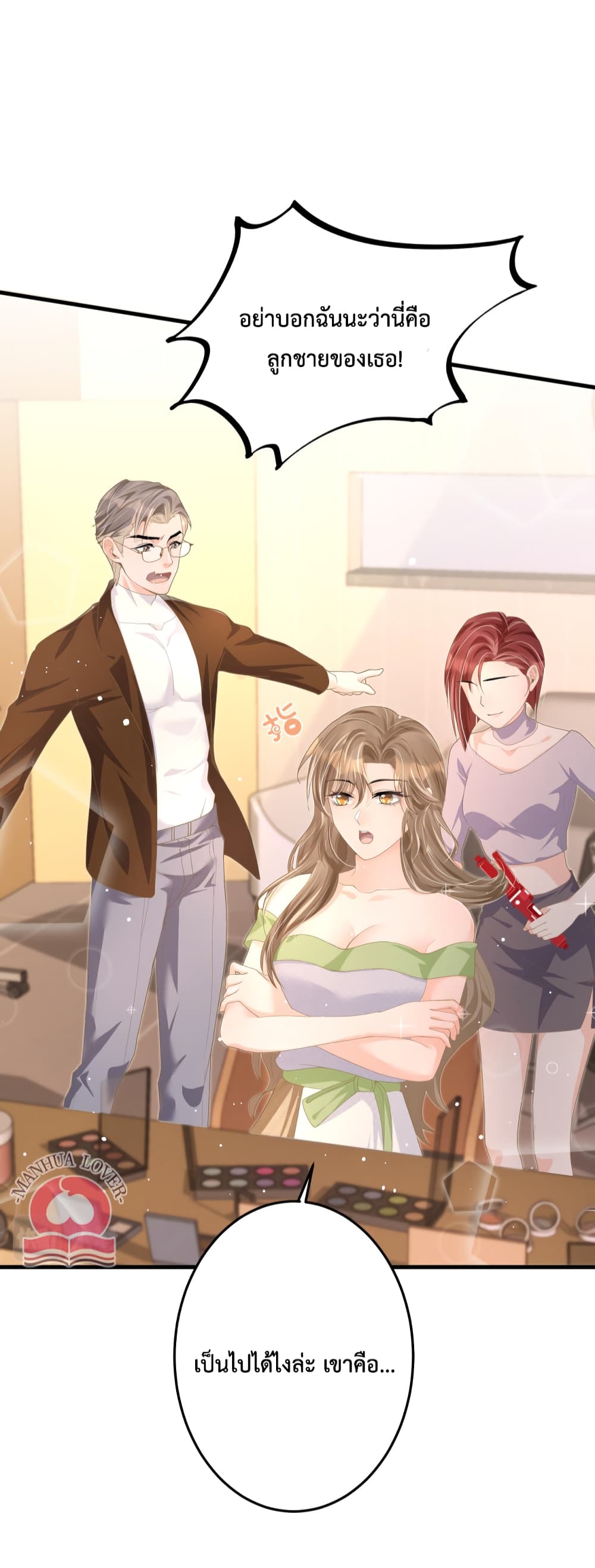 President Ji's Sweet Wife Is Fierce and Wild page 20