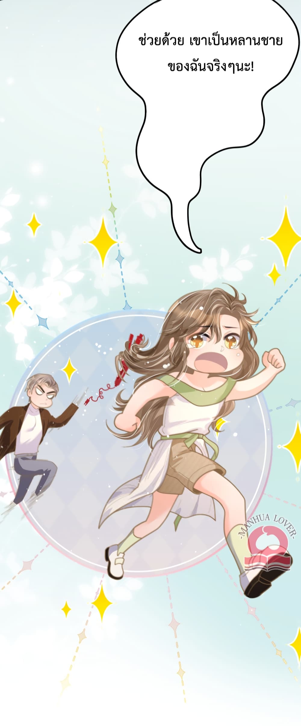 President Ji's Sweet Wife Is Fierce and Wild page 24