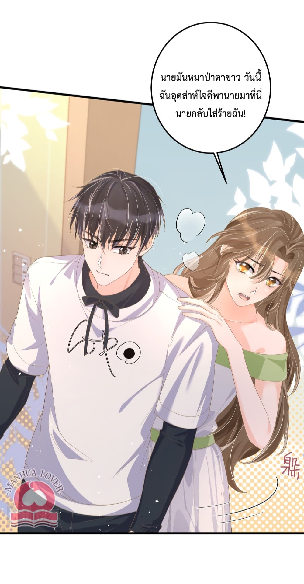 President Ji's Sweet Wife Is Fierce and Wild page 26
