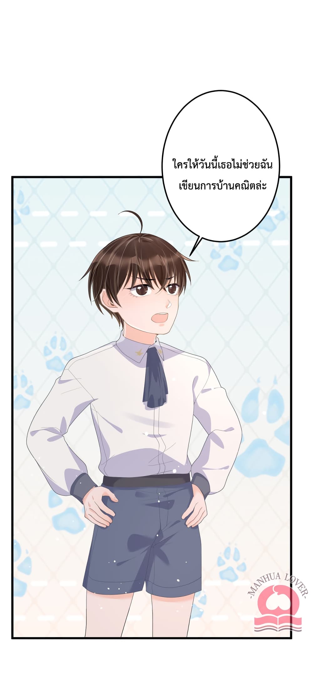 President Ji's Sweet Wife Is Fierce and Wild page 27