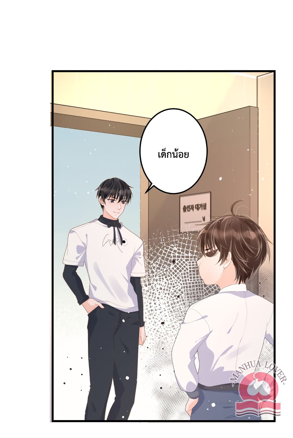 President Ji's Sweet Wife Is Fierce and Wild page 28